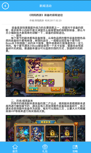 阴阳西游礼包v2.0.0