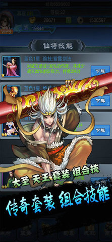 群仙风云录手游v