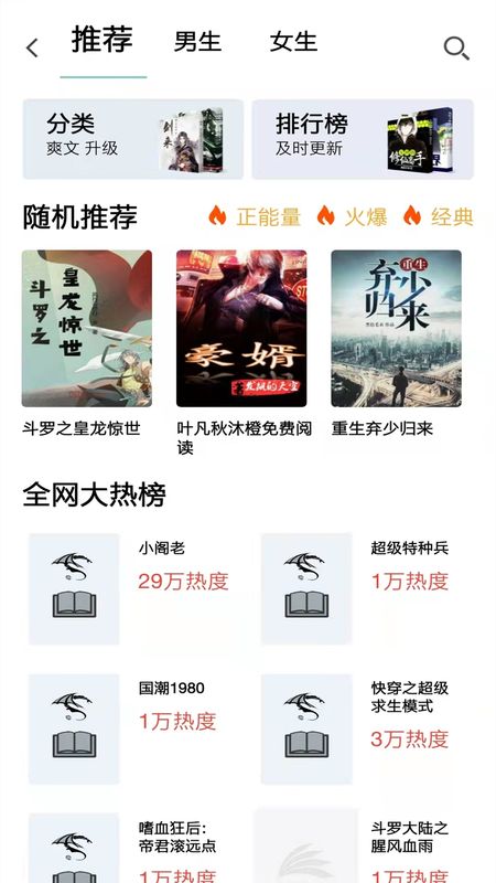 记云书小说v0.0.1