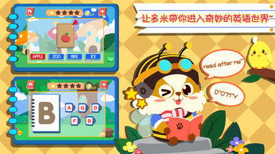 幼儿早教英语v2.0.12