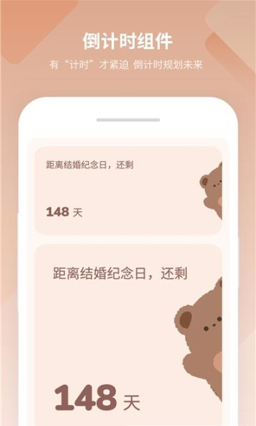 美化小组件v1.1.0