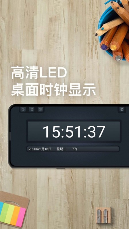 学习计时器v1.1.5