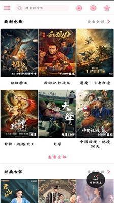 香蜜影视安卓版v2.1