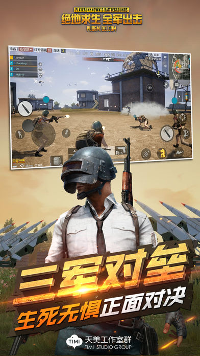 绝地求生全军出击v1.0.13.1.0