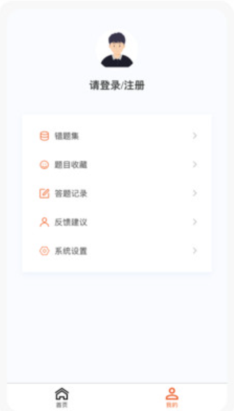 一级建造师新题库v1.0.0