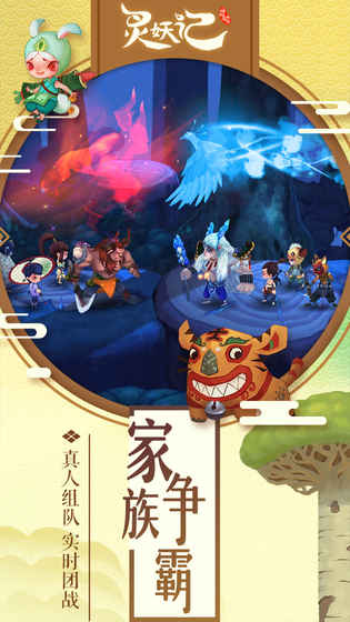 灵妖记修改版v1.7.0