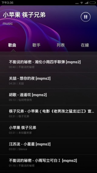 聆听音乐v1.2.8