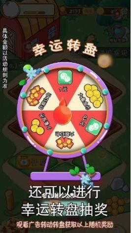 全民种菜v3.20.01