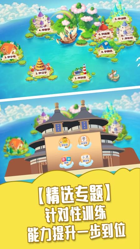 儿童学习游戏大全v5.3