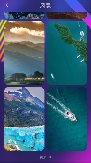 超高清壁纸美化v2.0.2