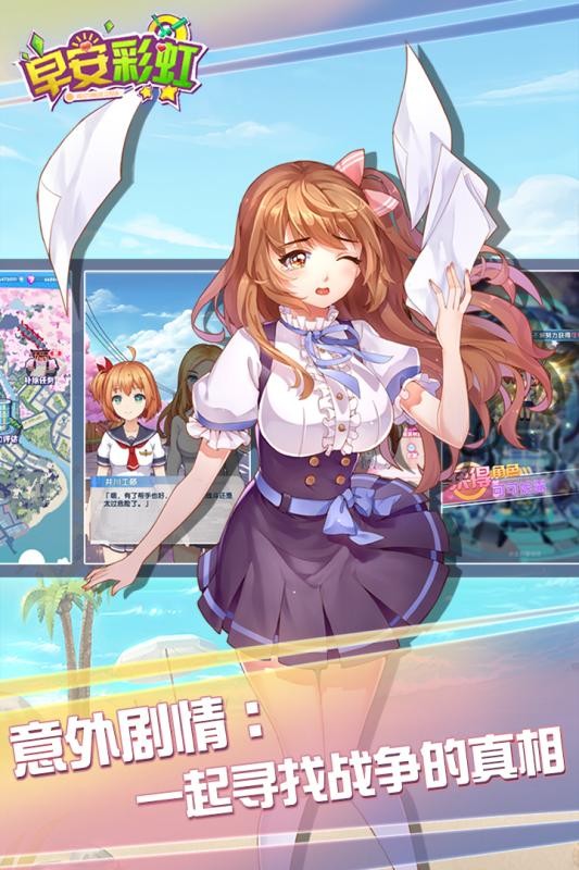 早安彩虹果盘版v3.0.0