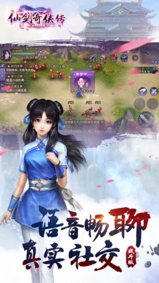 仙剑奇侠传online最新版v1.0.420