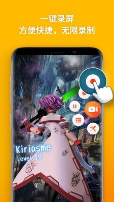 乐秀录屏大师v3.5.3