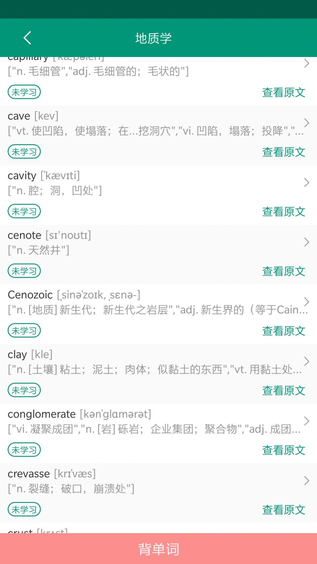 点点背单词v1.0.2
