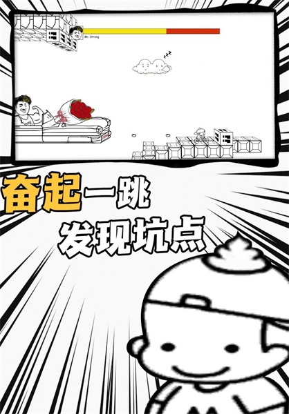 弹跳高手挑战v1.0.1