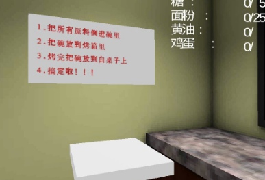 烘焙模拟器v2.20.28