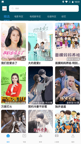 大妹子影视v5.0.0