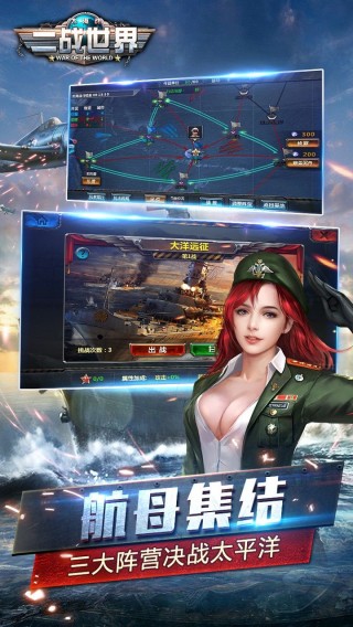 二战世界2017手游公测版v1.1.0
