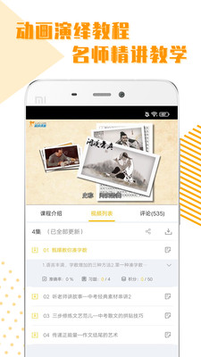 初中全科学习v1.1.6