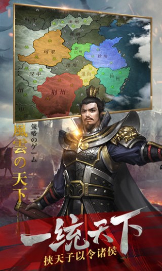 风云天下：重燃-送吕布v