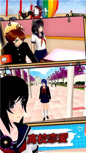 校园真实模拟生存v1.0