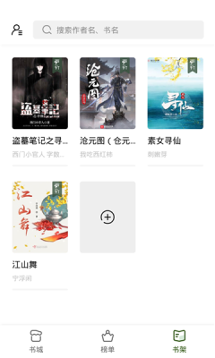 书芽小说旧版v1.0.5