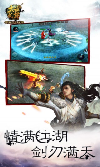 大话武林-RPG武侠手游v1.0.1