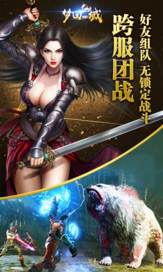 梦回仙域最新版v5.0.4