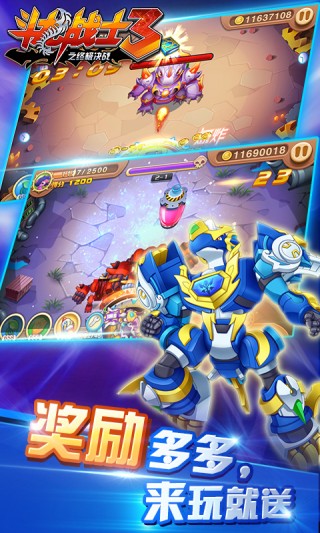 斗龙战士3之终极决战v1.0.0