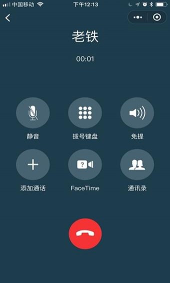 微信搞趣电话专业版v