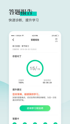 安全工程师题库通v1.2.9