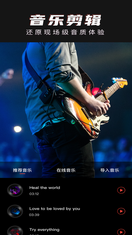 爱剪辑精简版v55.2