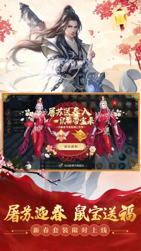 苍穹剑绝录v1.0.0