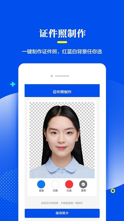 相片修复器v1.0.0
