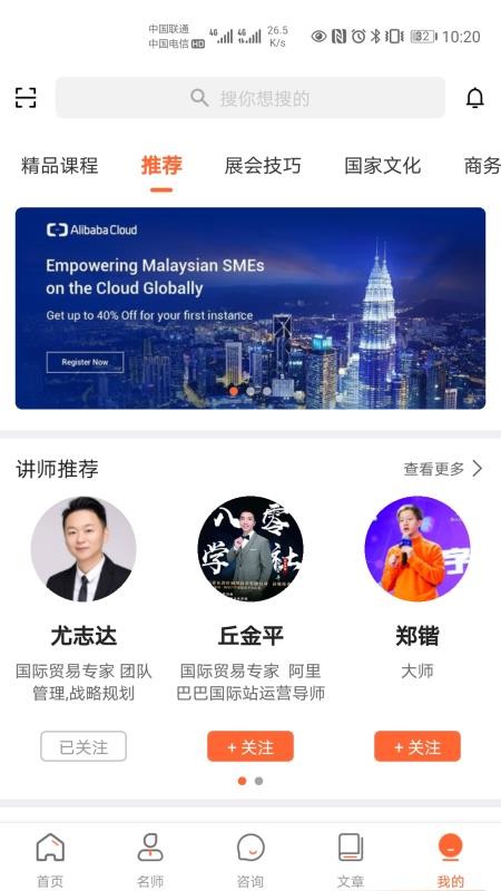 必途商学院v1.1.1