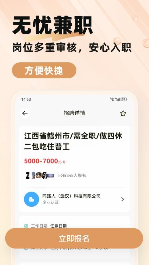 每秒赚兼职v1.0.19