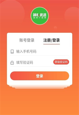 铜心优选v1.1.0