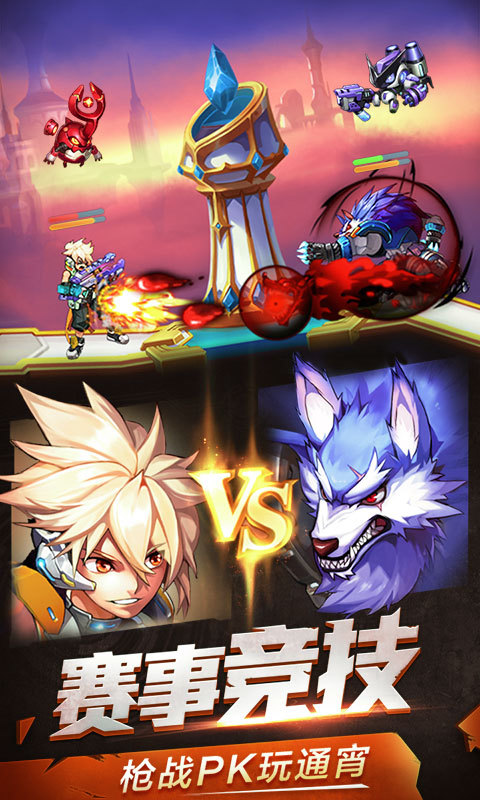 时空枪战安卓版v3.0.6047