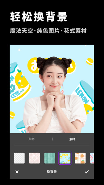 P图抠图大师v1.10902.4