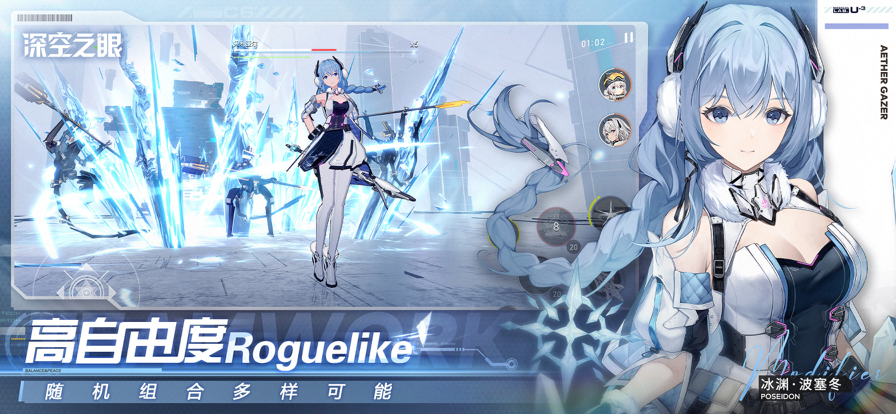 深空之眼bilibiliv1.0