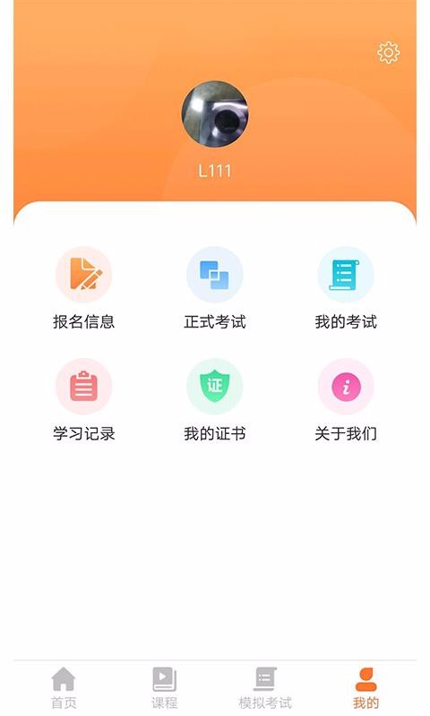 云享食安在线v1.3.1