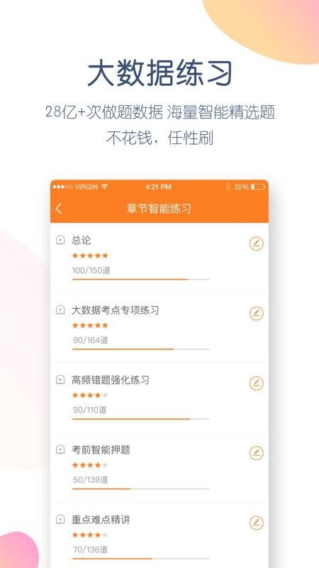 会计万题库v4.4.5.0