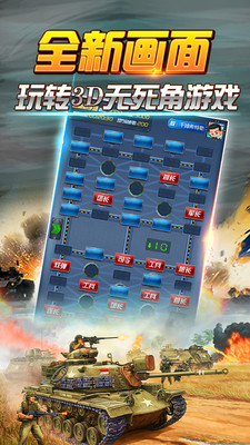 指尖军棋v1.01.120