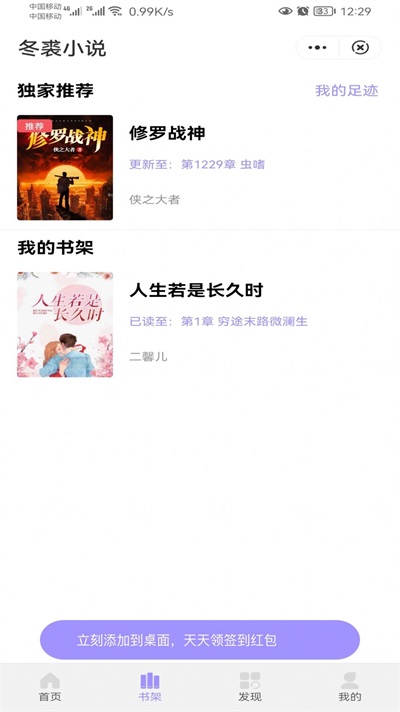 冬裘小说v3.01.00