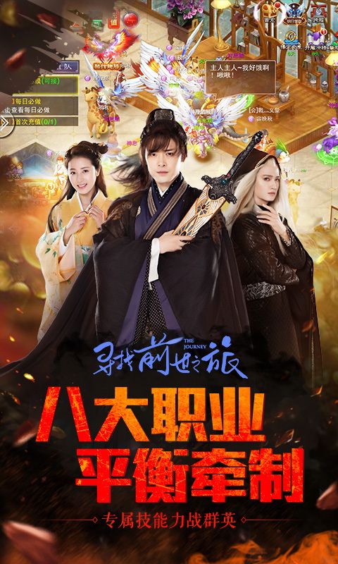 寻找前世之旅v1.1