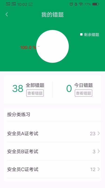 建筑从业题库v1.0.0