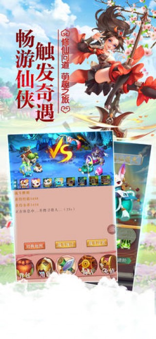 萌仙小主内购修改版v1.0.13