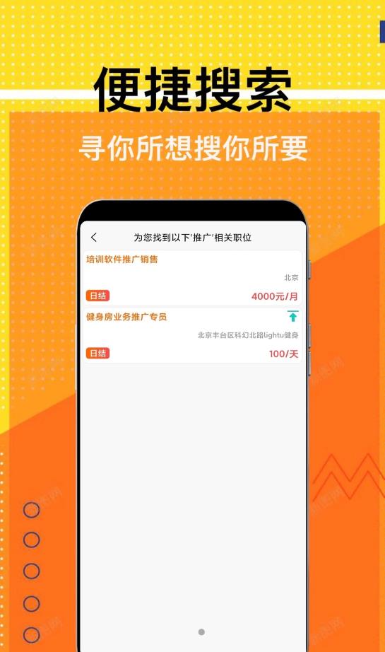 兼职米v1.0.0