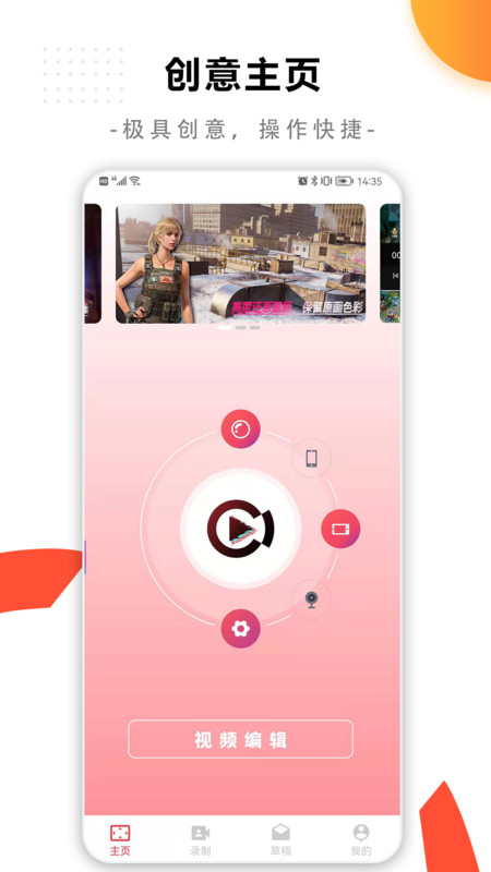 快捷录屏大师v1.0.1