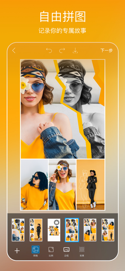 picsart美易照片编辑旧版本v15.7.61